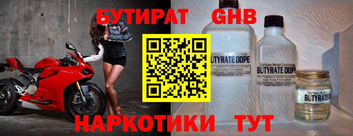 БУТИРАТ оксана  БУТИРАТ  Севастополь  Вход с VPN 