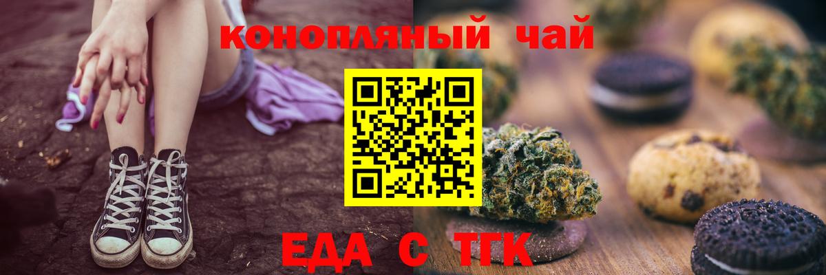 Севастополь  Canna-Cookies конопля  Вход с VPN 