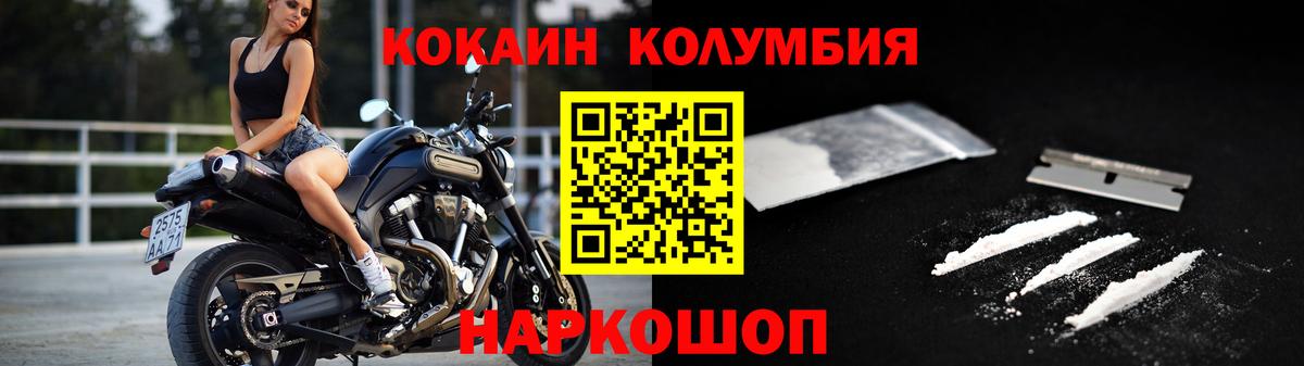 Кокаин FishScale  КОКАИН Боливия  купить закладку  Севастополь  Вход с VPN 