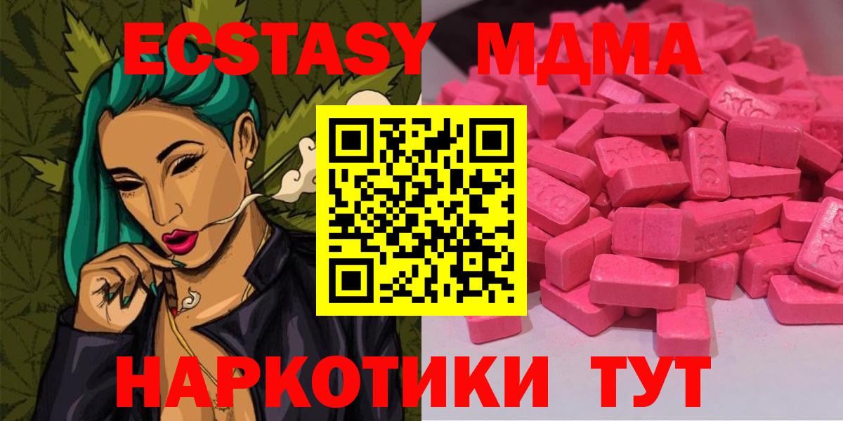 Ecstasy mix Севастополь
