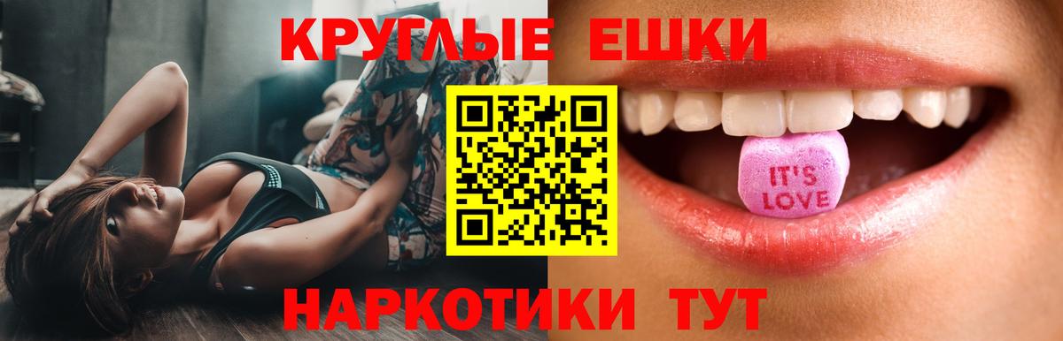 Ecstasy 280мг  ЭКСТАЗИ диски  darknet клад  Вход с VPN  Севастополь 