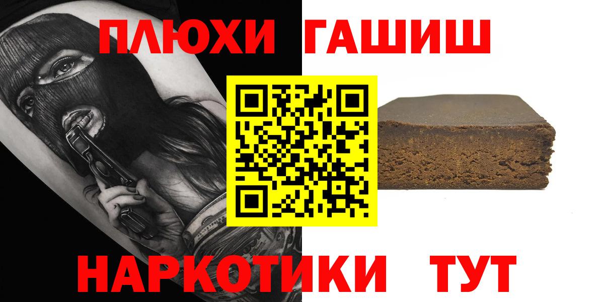 ГАШИШ  ГАШ Cannabis  Вход с VPN  Севастополь 