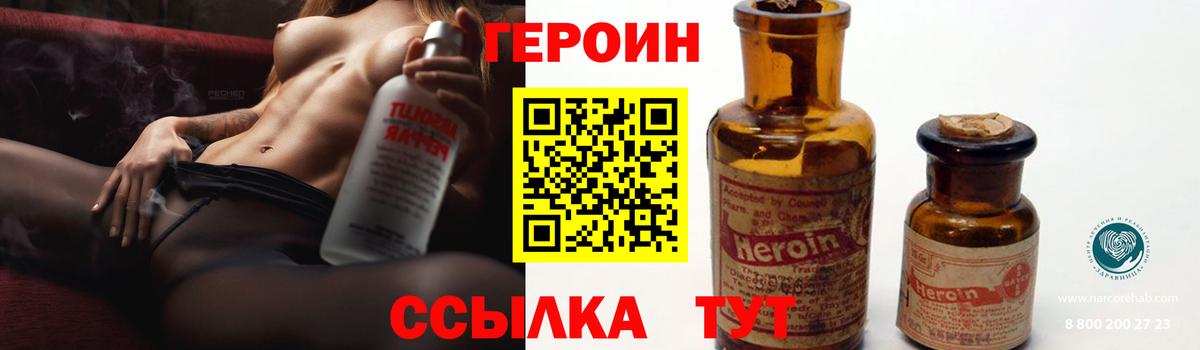 Севастополь  ГЕРОИН гречка  Героин  Вход с VPN 