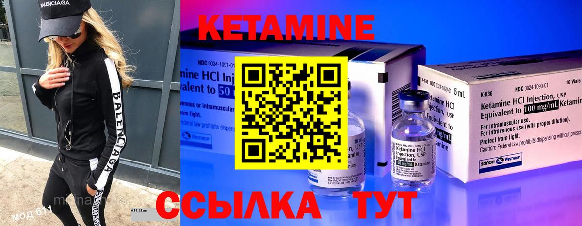 КЕТАМИН VHQ Севастополь