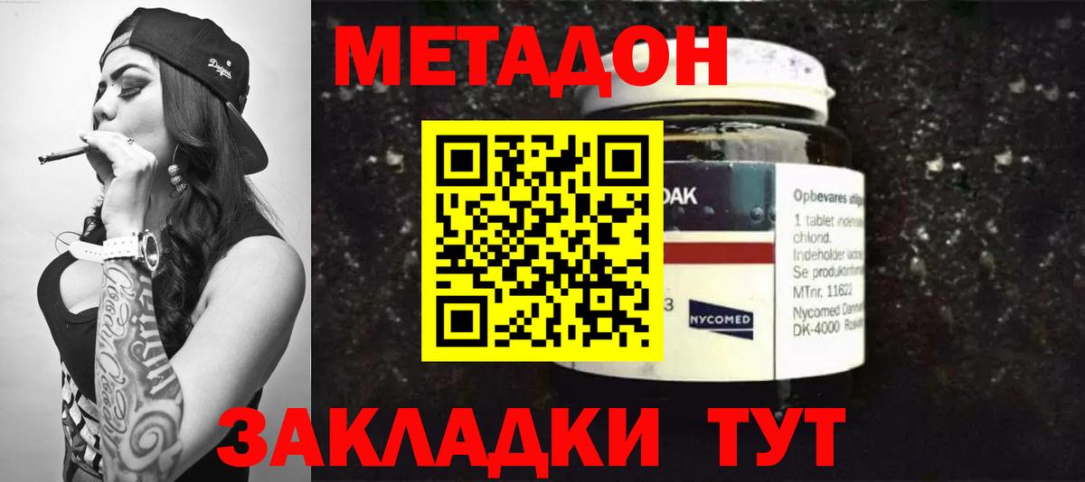 Метадон VHQ  ОМГ ОМГ онион  Севастополь  Метадон кристалл  Вход с VPN 