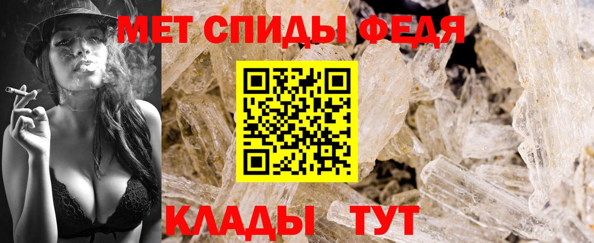 Метамфетамин пудра  Вход с VPN  Севастополь 