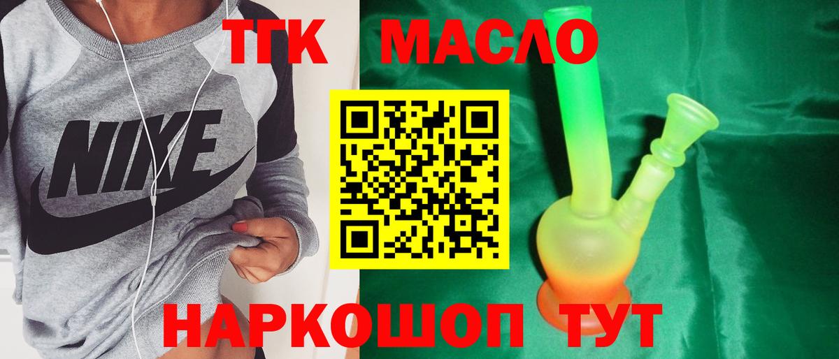 Севастополь  ТГК гашишное масло  Вход с VPN 