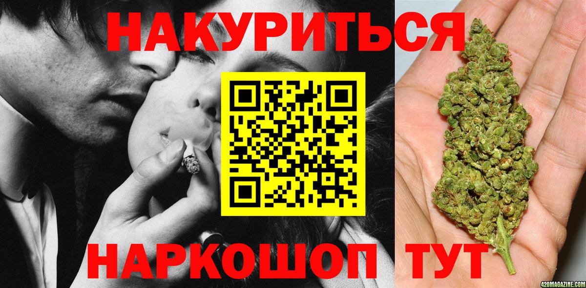 Бошки марихуана AK-47  Марихуана MAZAR  Конопля планчик  Вход с VPN  Севастополь 